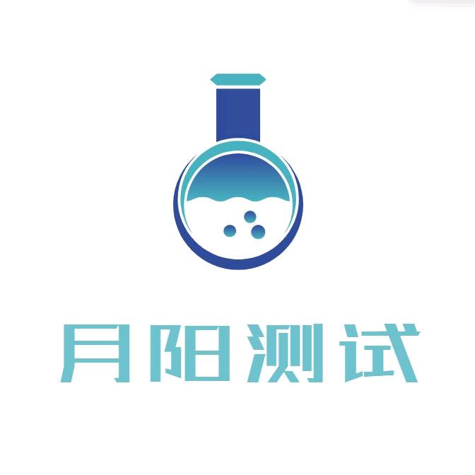 月阳测试