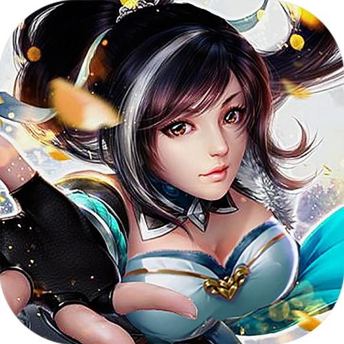 仙侠手游星辉（➕粉裙领）