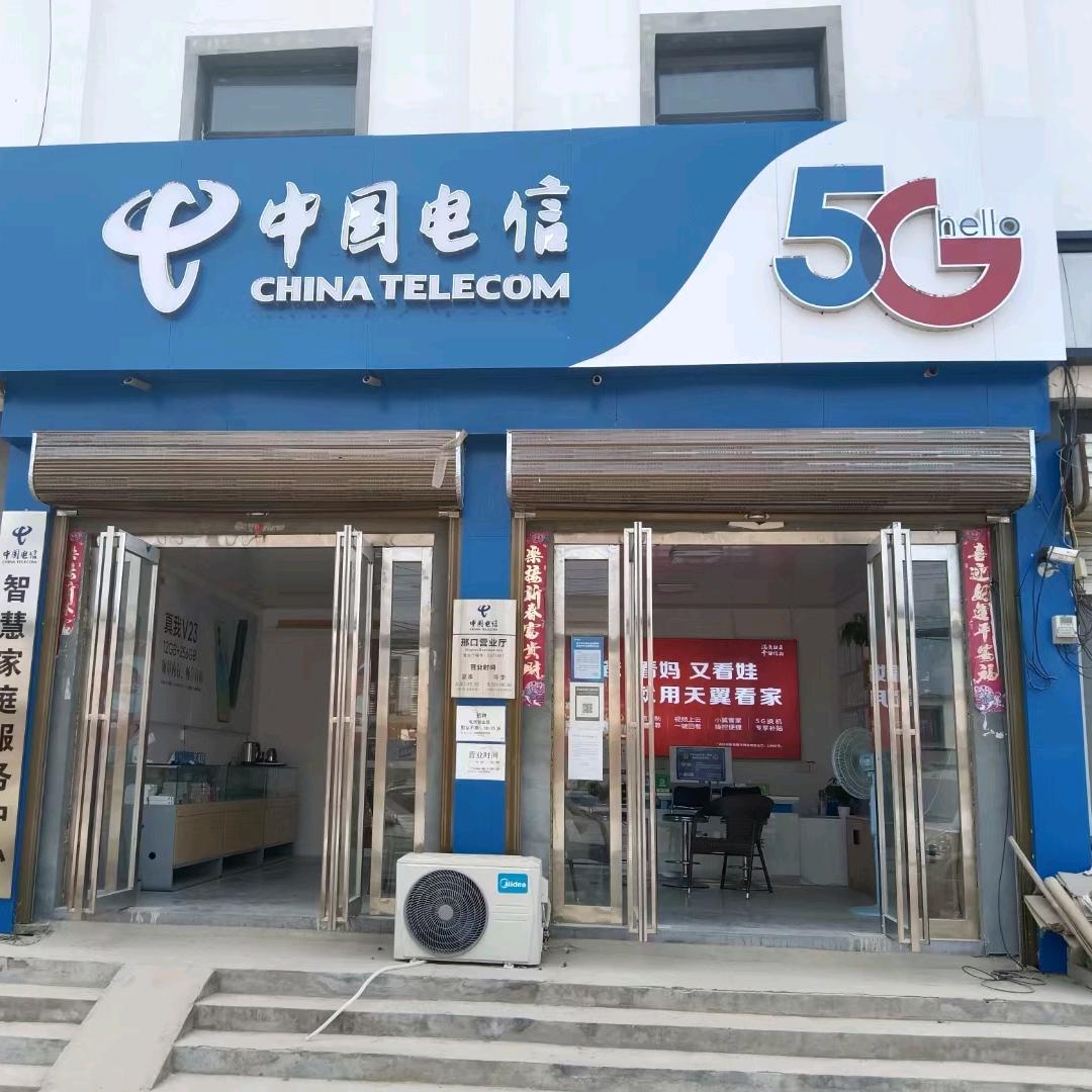五里河.邢口电信老兵