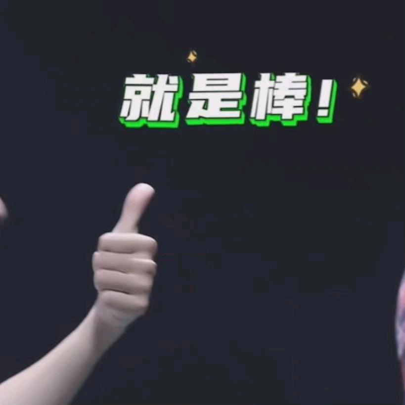 问柚边头像
