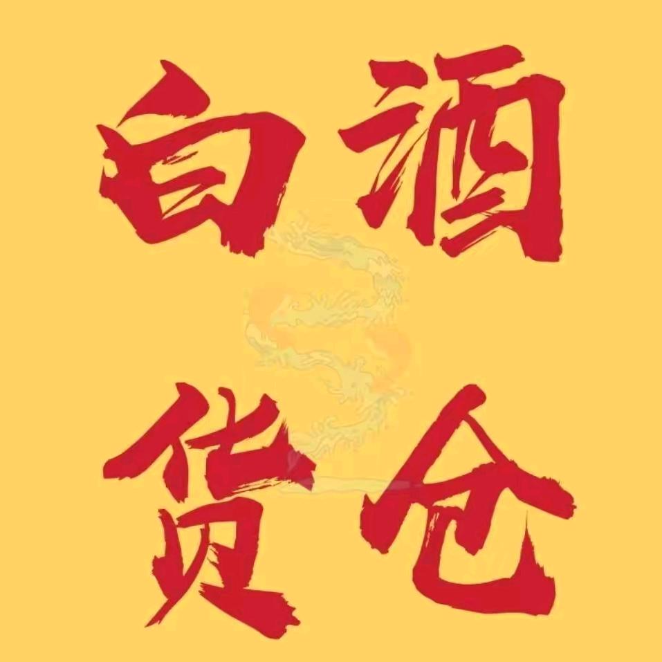 平顶山市茅五剑商贸有限公司