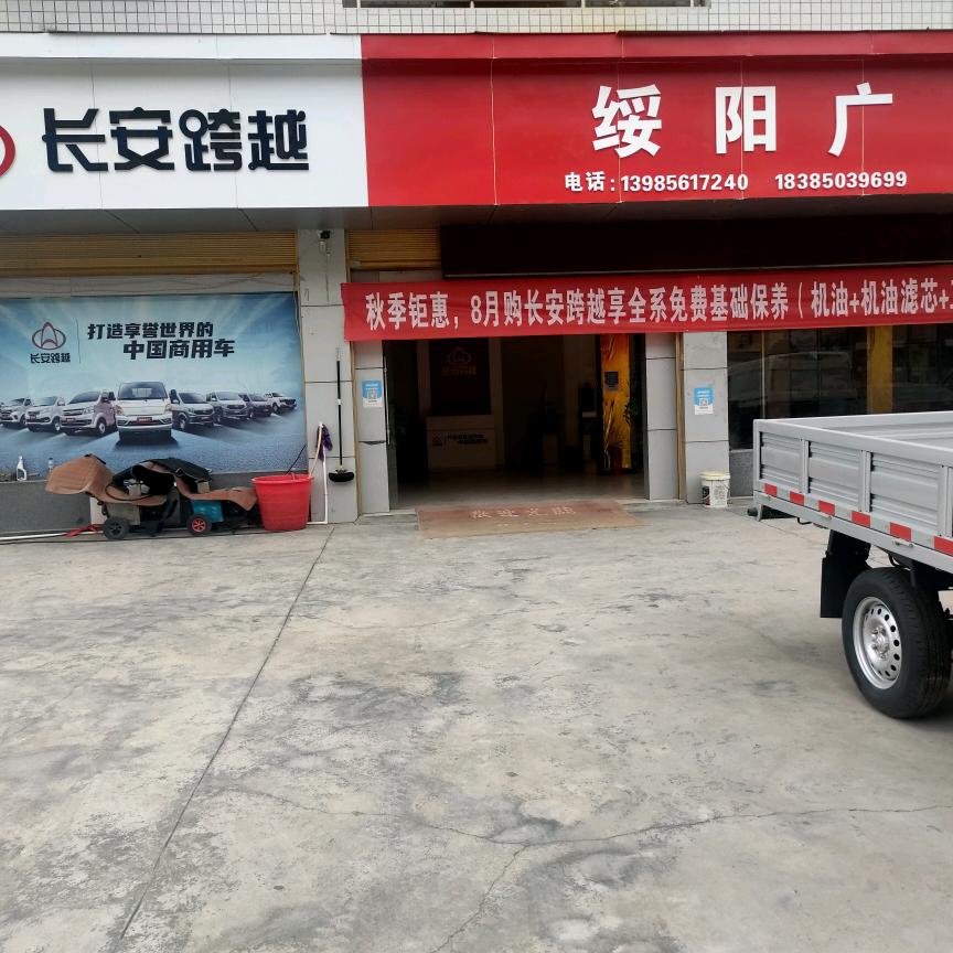 绥阳广兴王武
