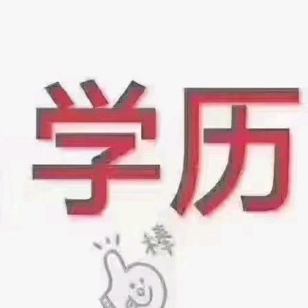 徐州宏学-升学规划-职业培训