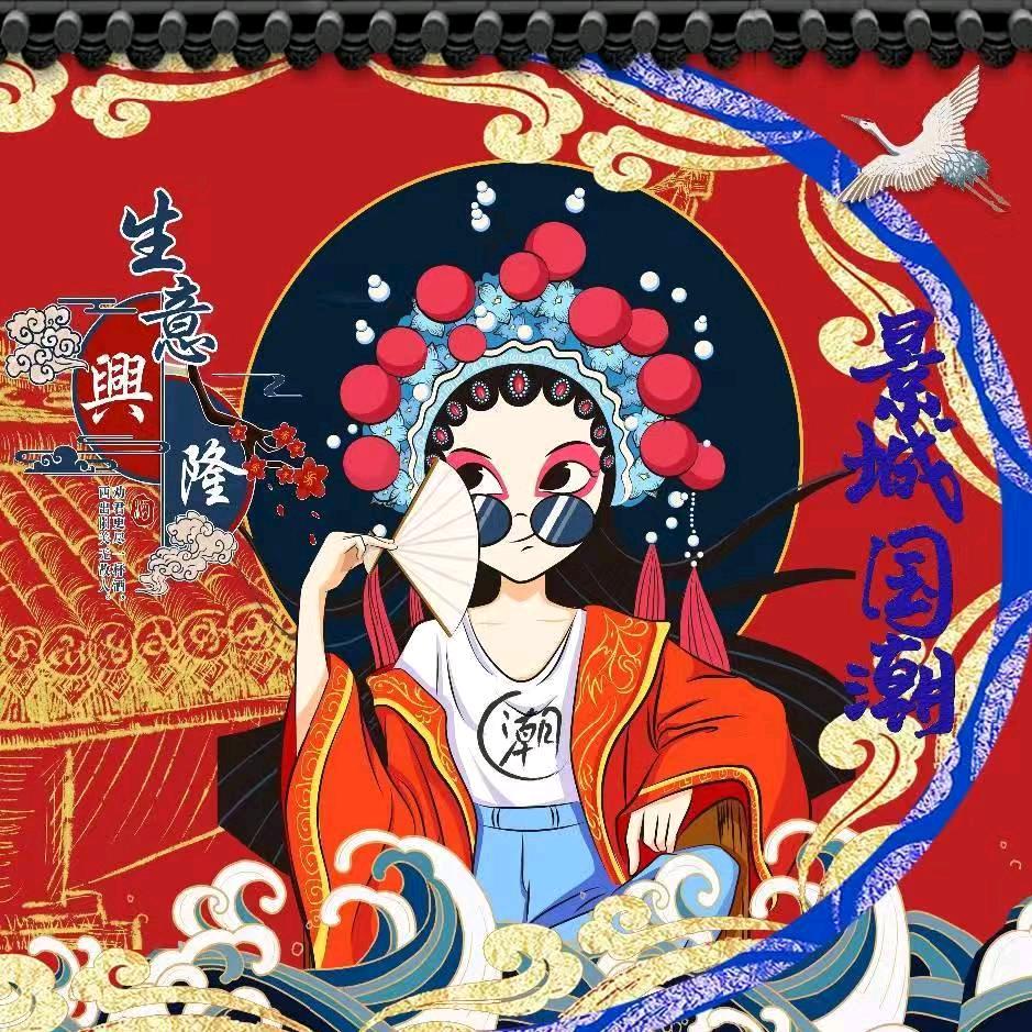 广东景城装饰装修材料（一司九部）