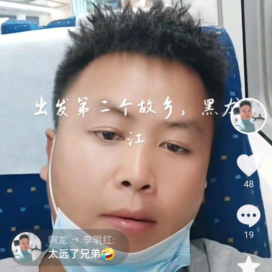 啊龙