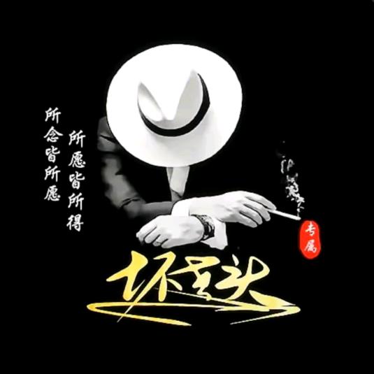 坏老头
