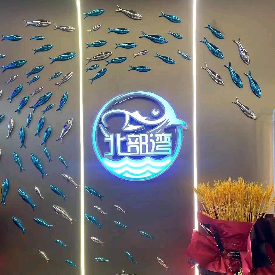 额敏县北部湾海鲜自助