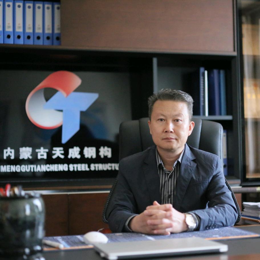 内蒙古天成钢结构有限责任公司