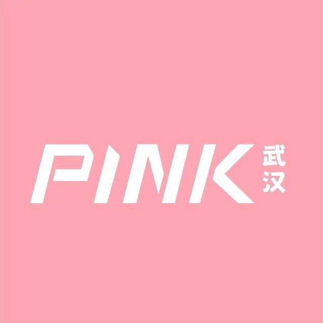 PINK武汉