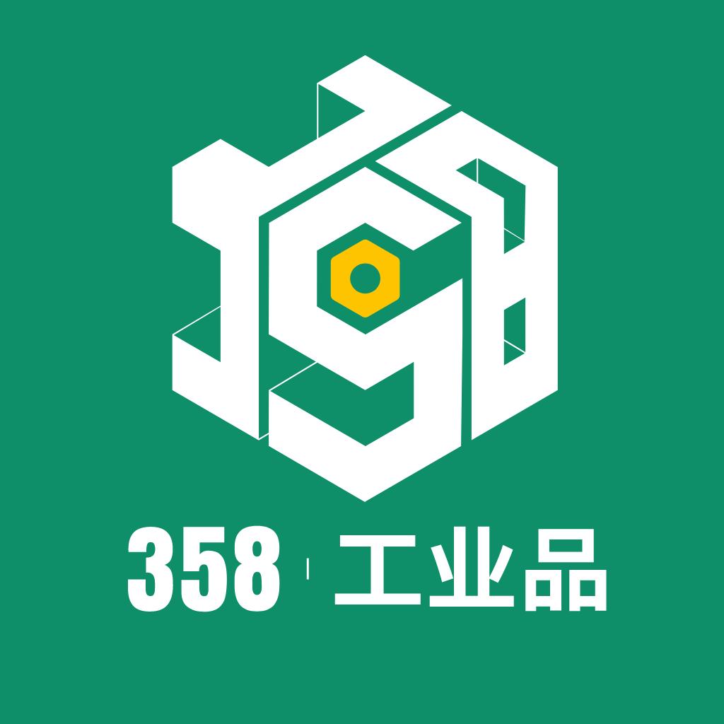 358工业品