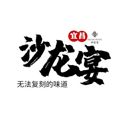沙龙宴集团公司