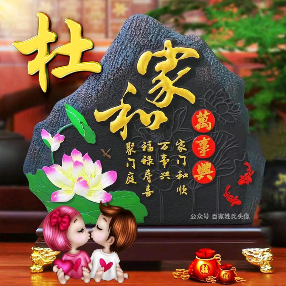 杜过美好的一天