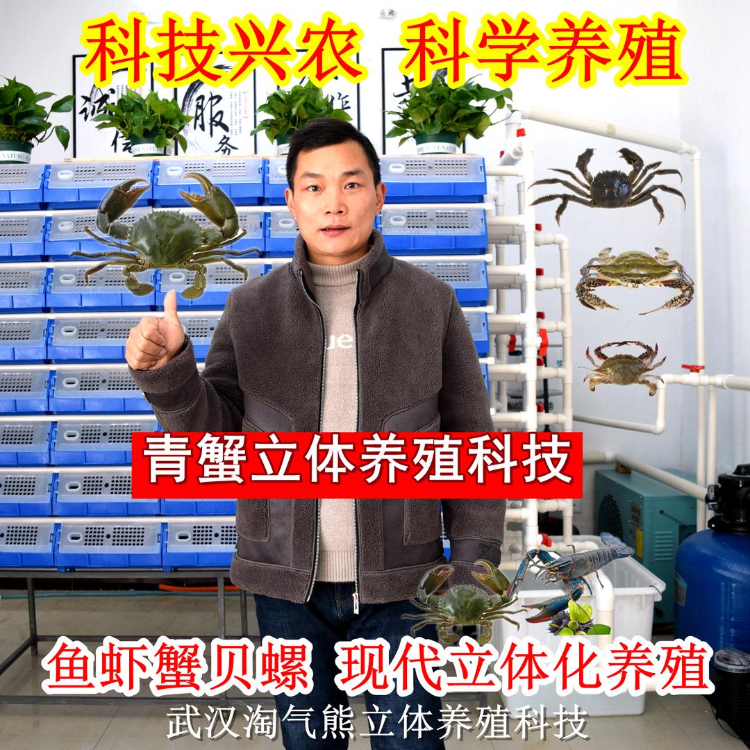 武汉淘气熊水产养殖科技