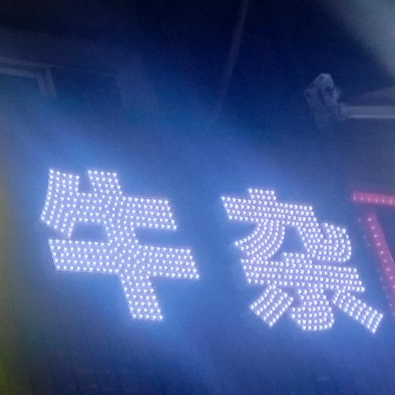 成都牛杂（49一位自助）