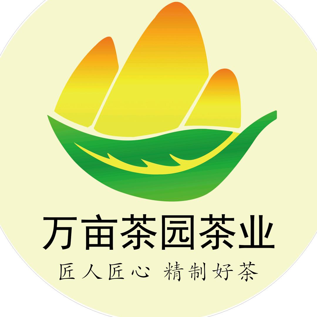 万亩茶园商城高山茶