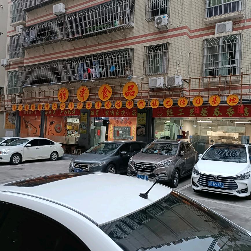 龙川雅寄