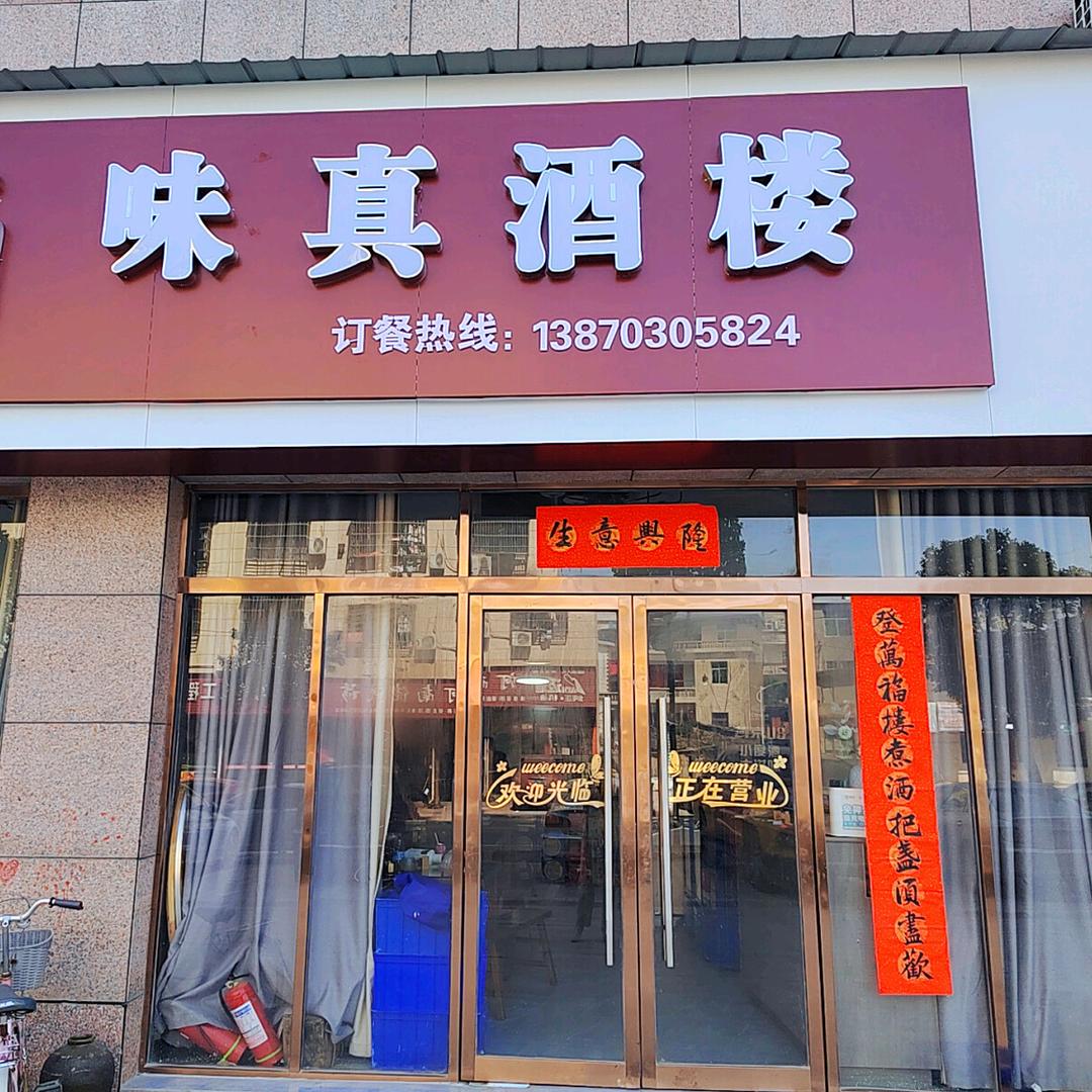 飞儿