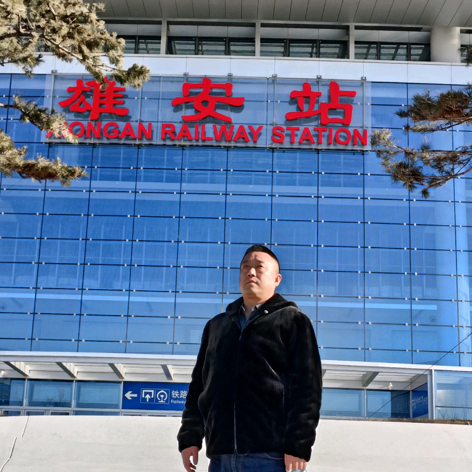 雄安傻哥。