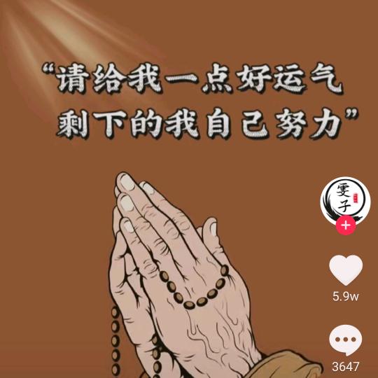 胜天半子