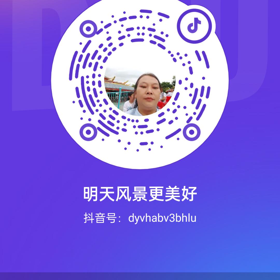 明天风景更美好