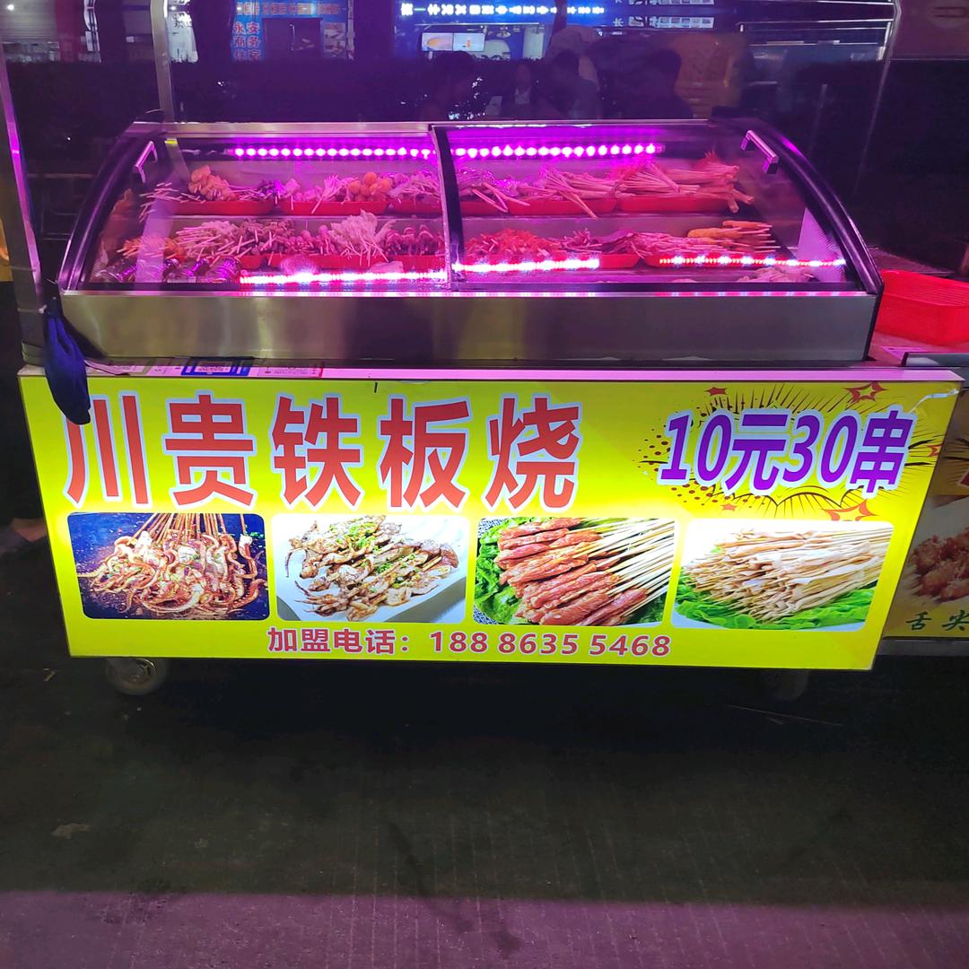 川贵铁板烧