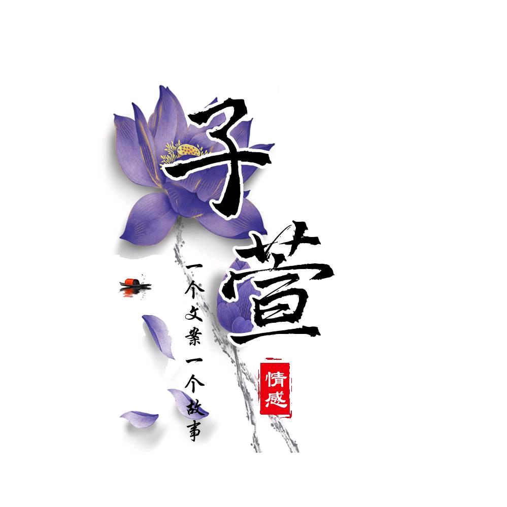 淡茶一杯