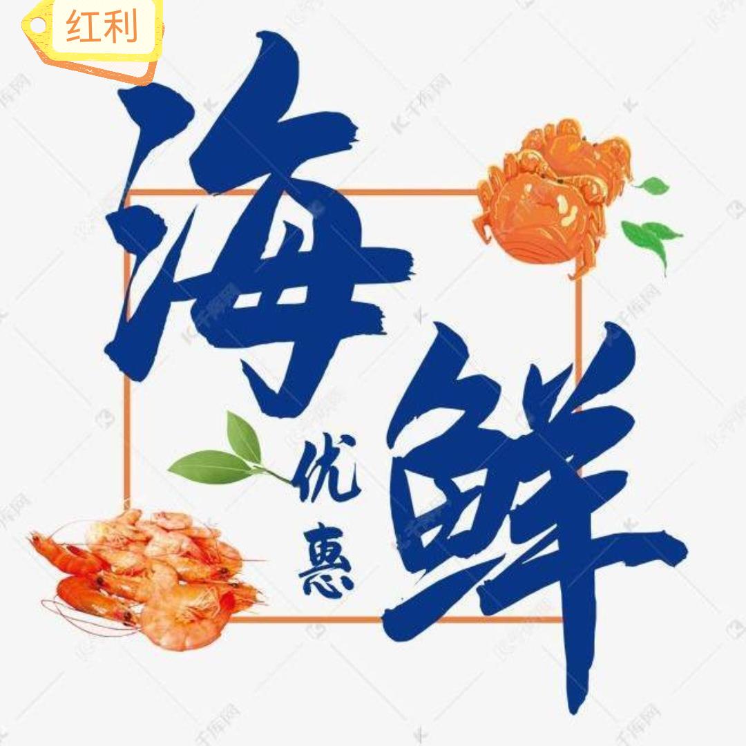 AAA小海鲜