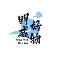 明威好物优选