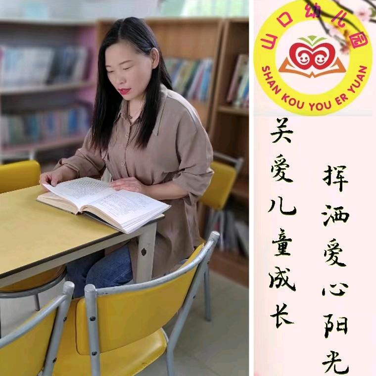 山口幼儿园