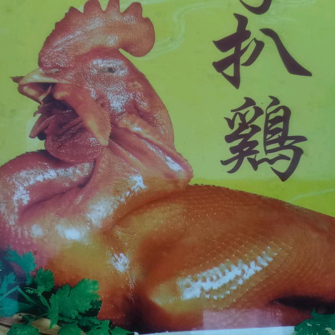 李记卤味（招学员）