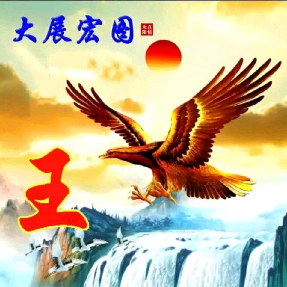 王敬玉