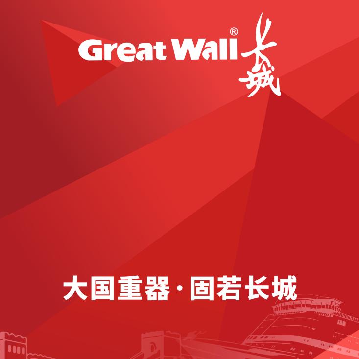 长城商用显示终端