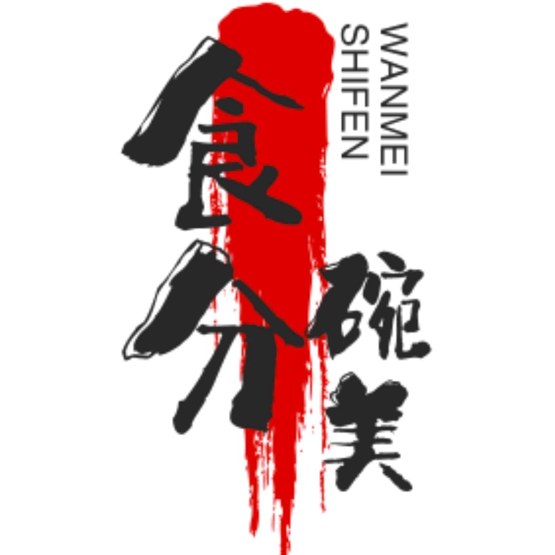 吃了吗美食