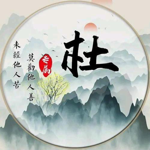 老杜热爱美食