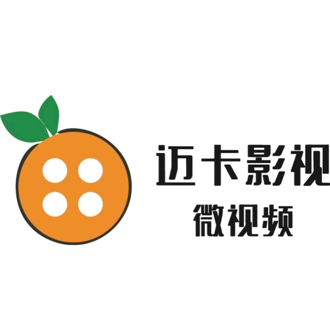 迈卡影视