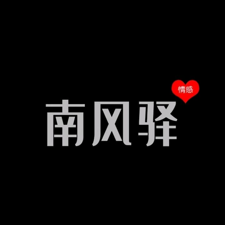 阿星
