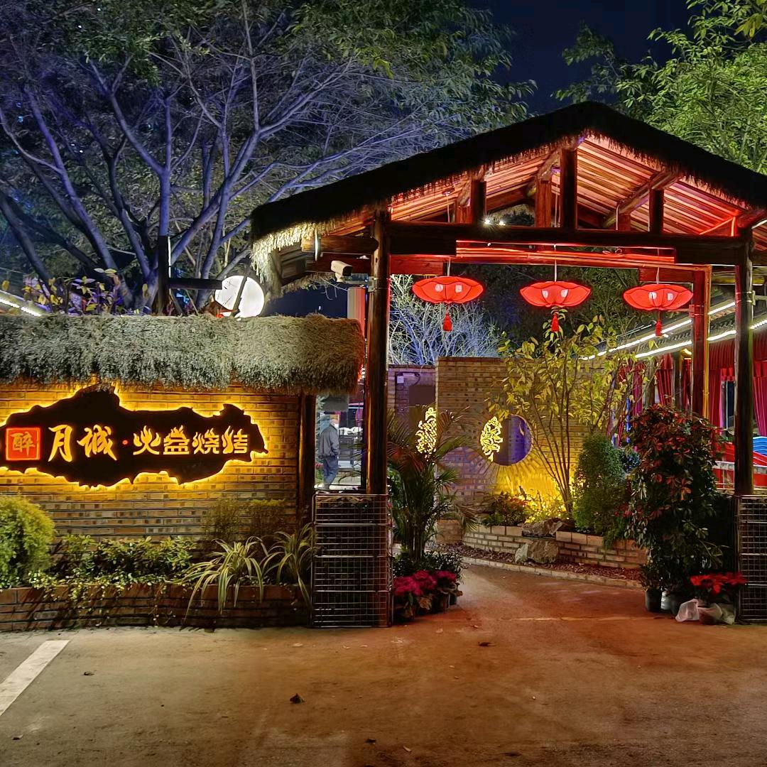 霸道烤官火盆烧烤(乐山店)专用号