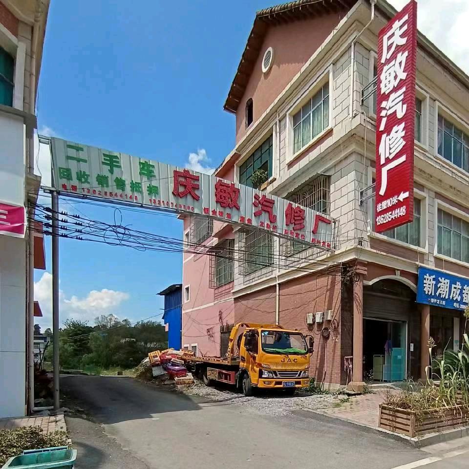 道路救援