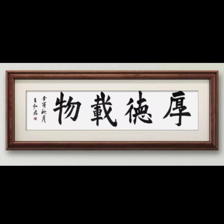 仁