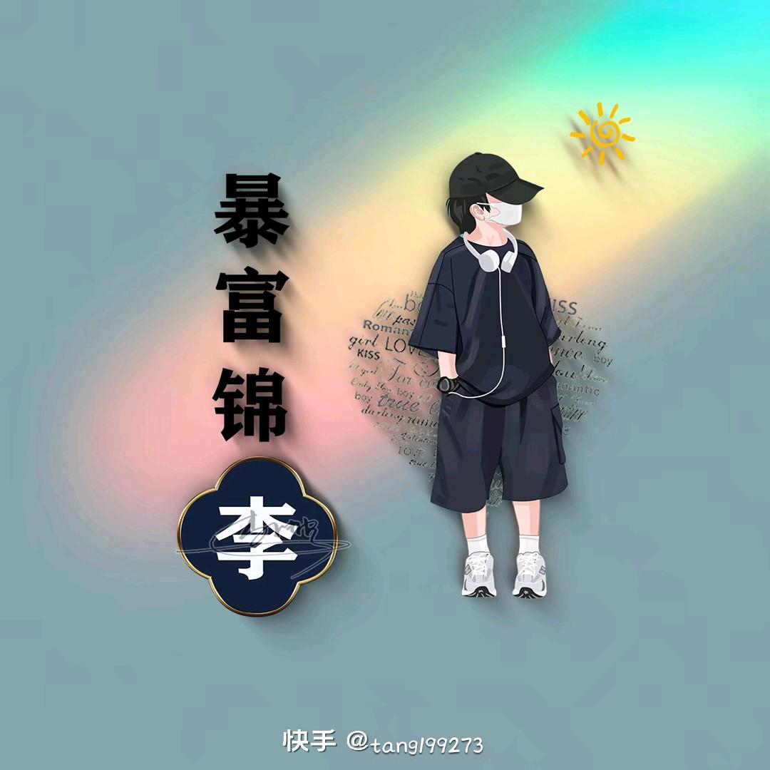 曲靖小李