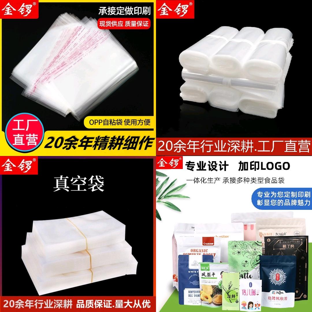 临沂市骏丰包装有限公司