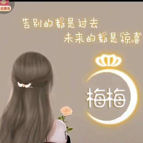 浅陌初心