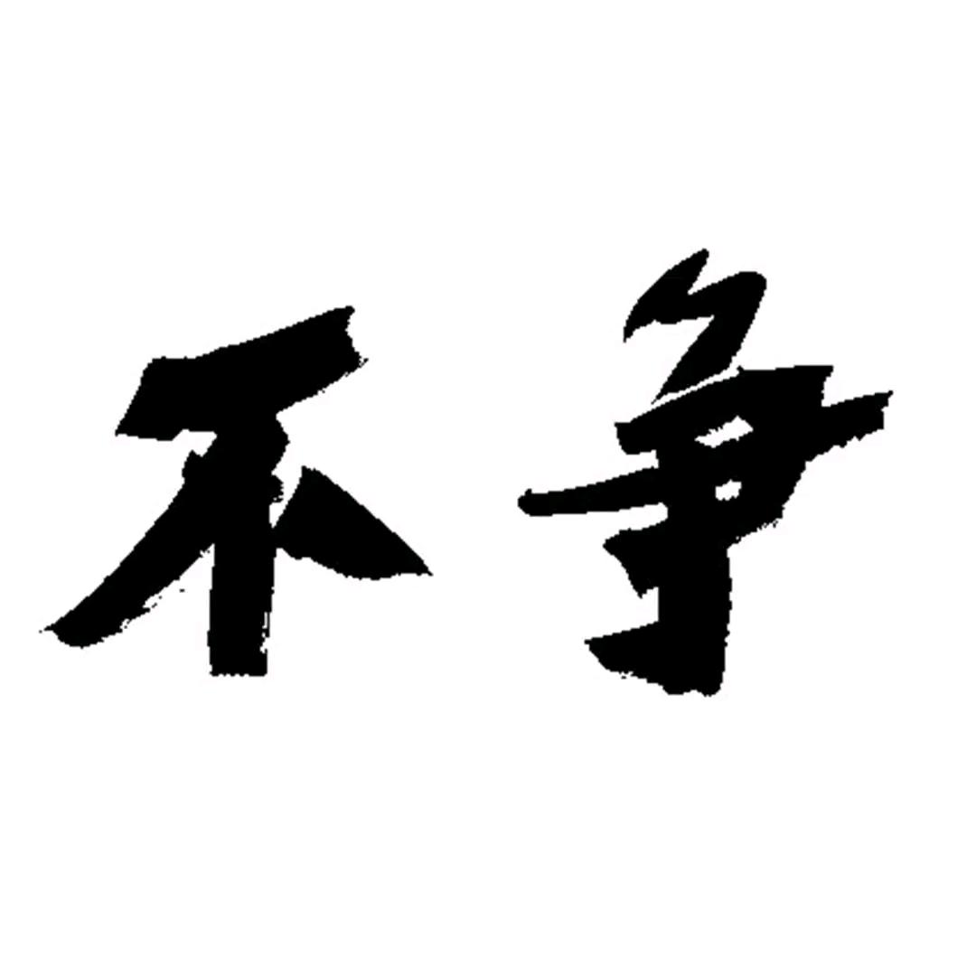 月石