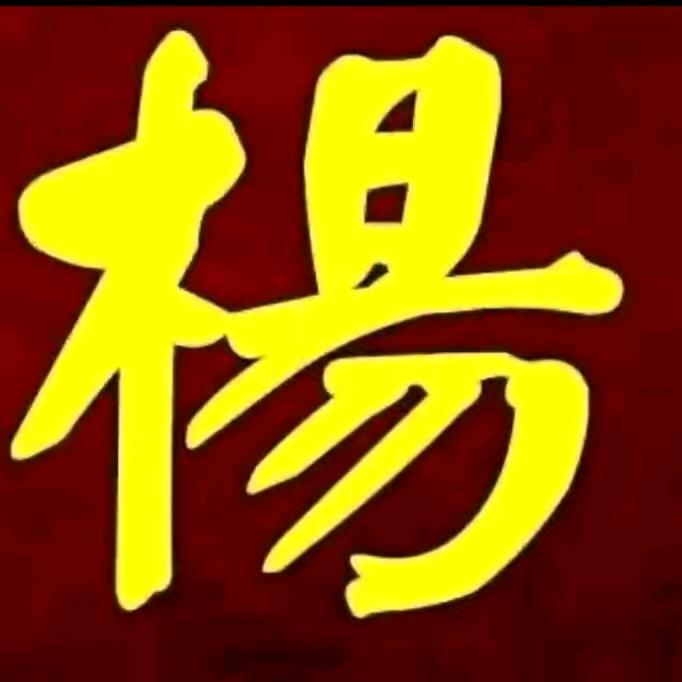 瞎猫碰上死耗子