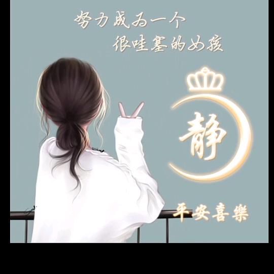 💞 月伴星 💞