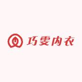 巧雯调整内衣