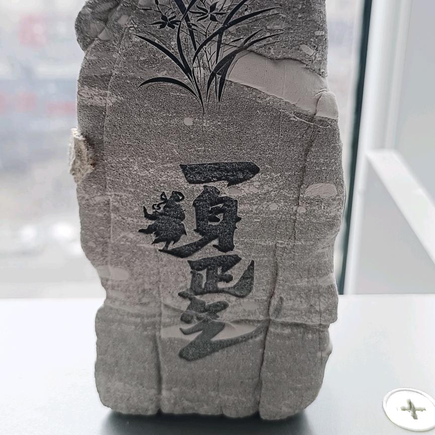 雅森