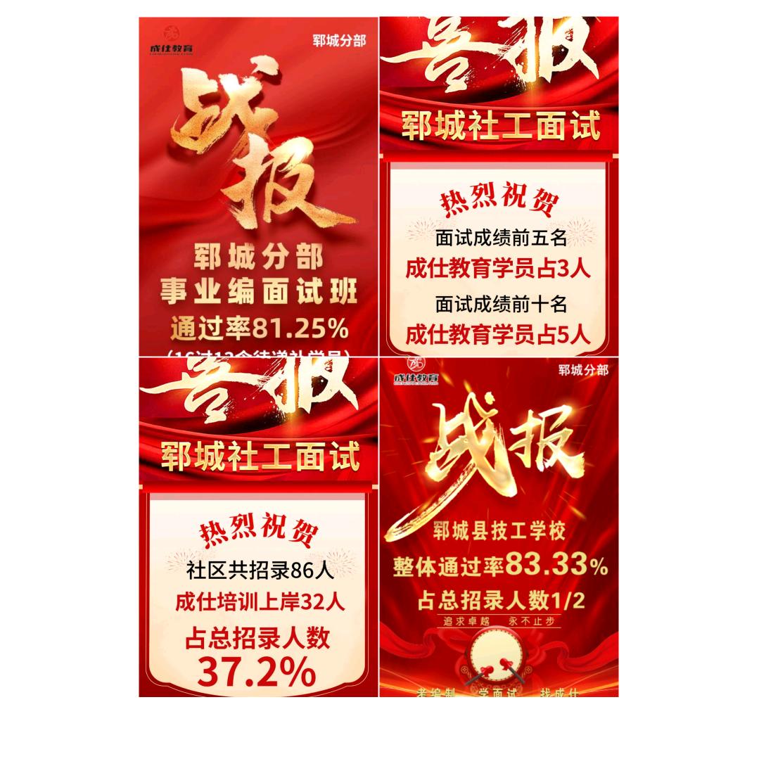 郓城成仕老于