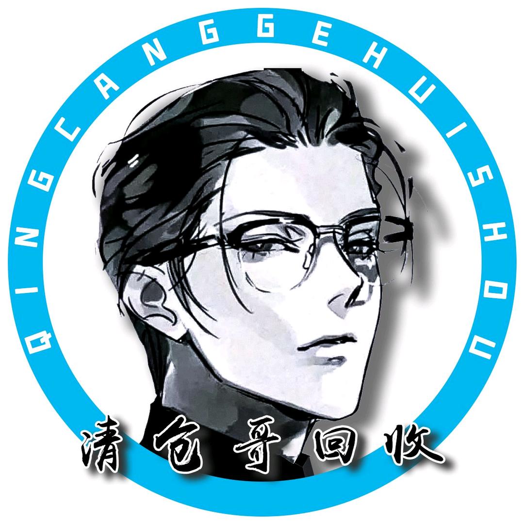 奇荐清仓哥全国回收（收徒）