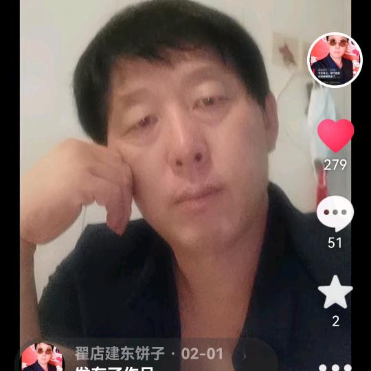 翟店建东饼子